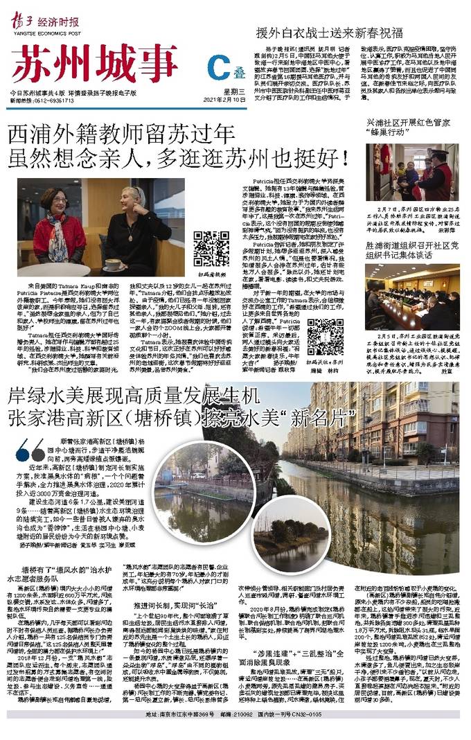 姑蘇最新資訊，學習變化，自信成就未來之路