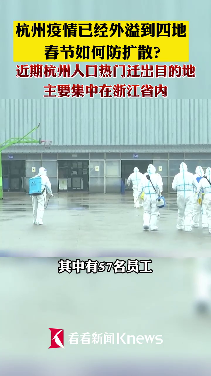 杭州疫情最新動態及防疫動態更新摘要