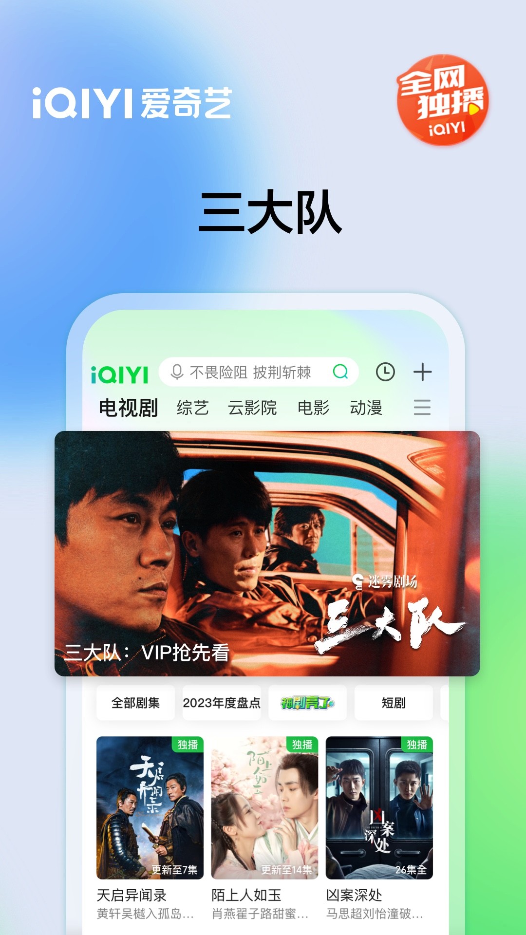 愛奇藝最新版免費下載安裝，科技引領生活，視聽盛宴盡享眼前