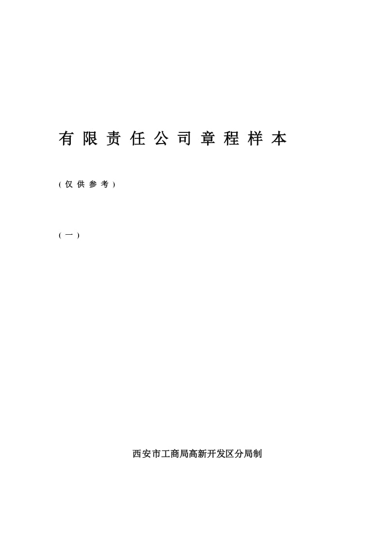 最新公司章程揭秘，小巷中的特色小店，令人流連忘返的隱藏風味