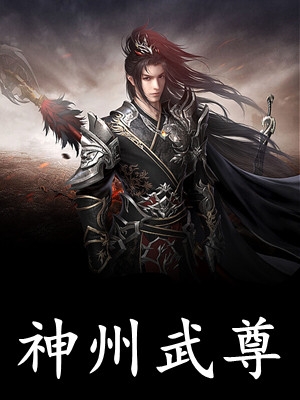 武墓最新章節(jié),武墓最新章節(jié)，觀點(diǎn)論述