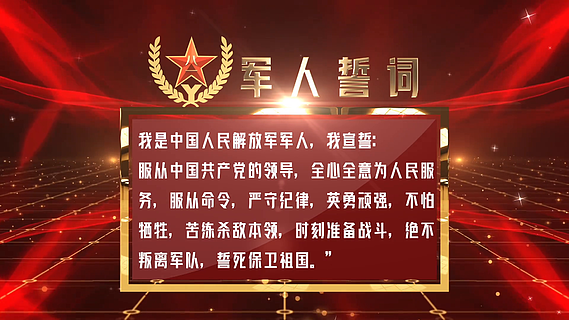 新兵誓言的特別時刻，入伍誓詞最新版與溫馨趣事回顧