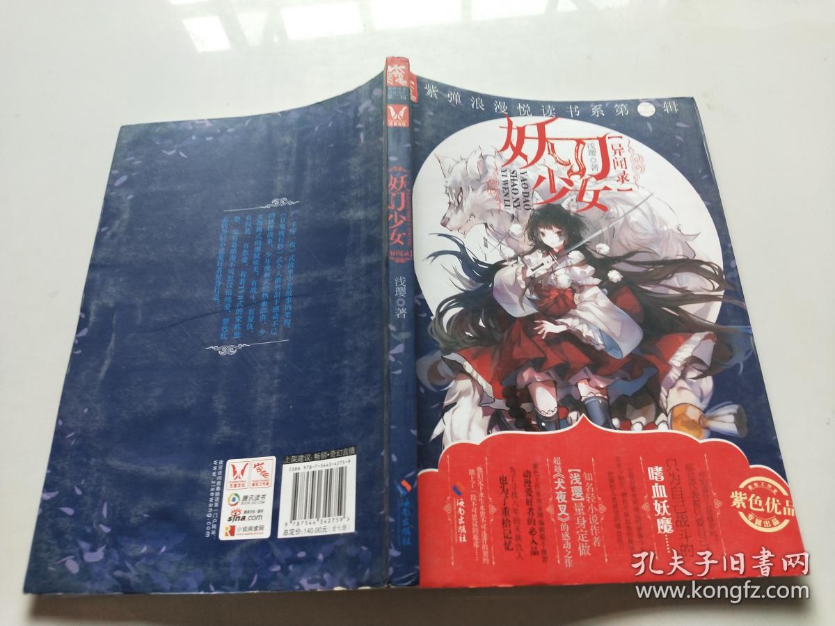 妖刀記最新章節火熱更新，精彩不斷！