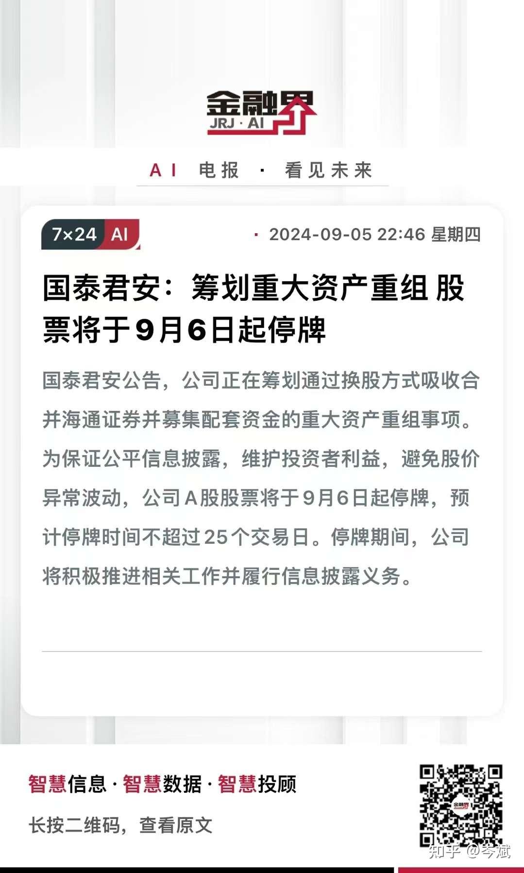 安泰最新動態速遞，最新消息匯總??