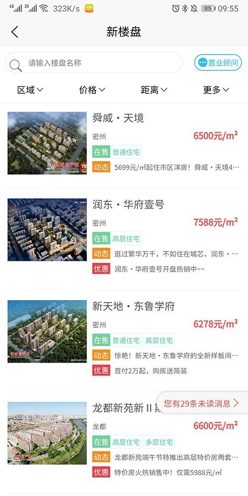 諸城貼吧最新信息獲取指南，一網打盡最新動態