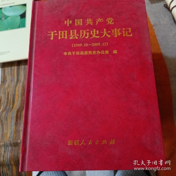 于田縣委最新人事任免，情感接力展現新篇章