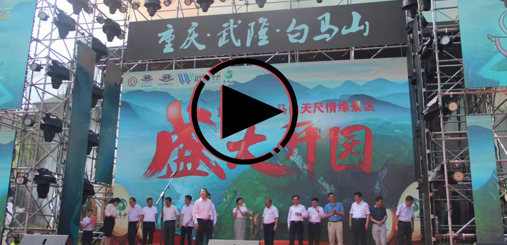 武隆白馬山旅游發展與環境保護探討，最新消息速遞