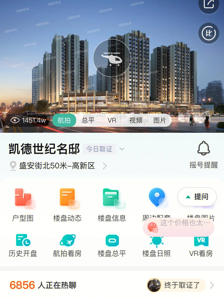 五A添盛坊青稞原漿 第72頁