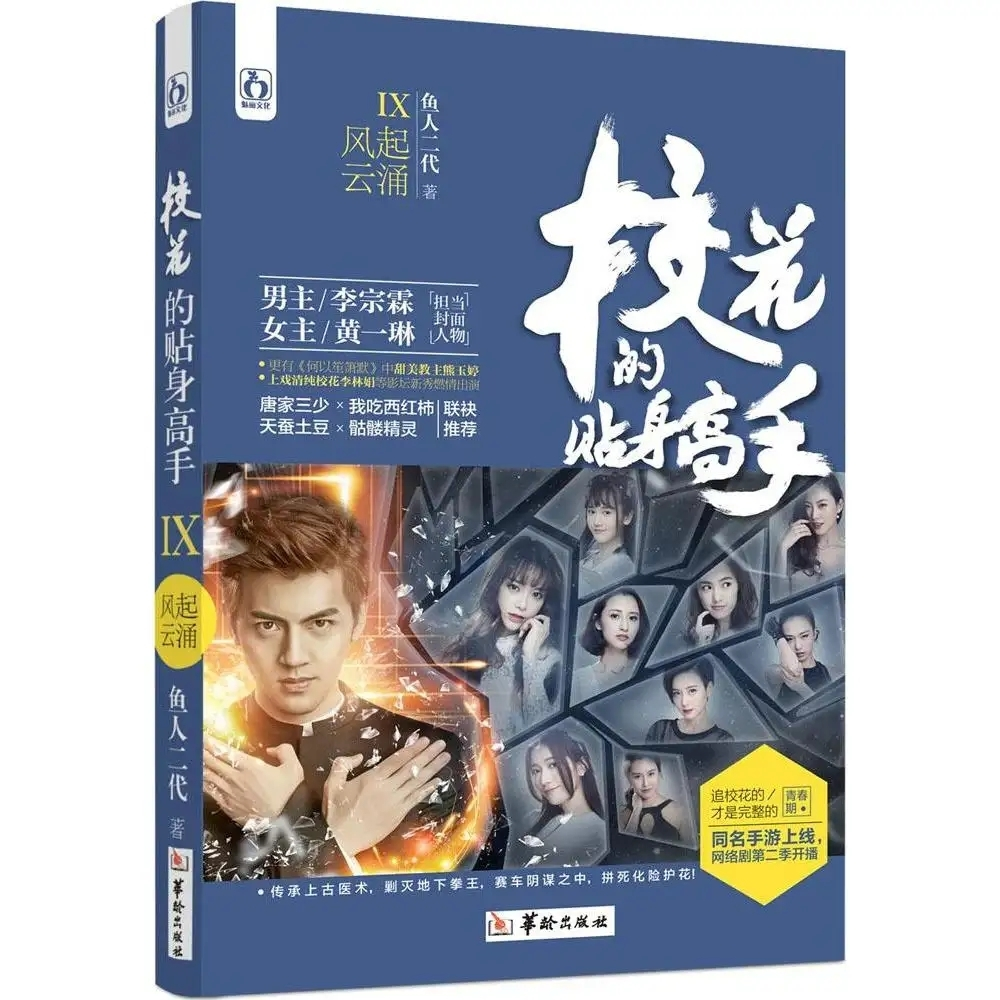 魚人二代最新小說導讀，從零開始的閱讀攻略與指南