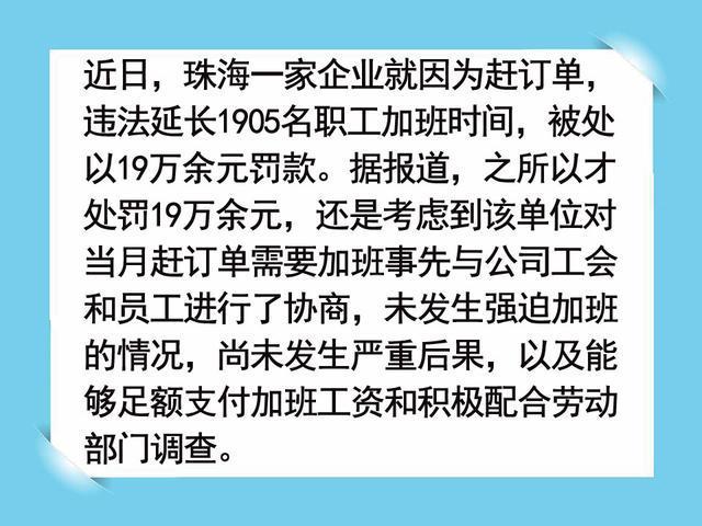 最新勞動法加班費解讀與解析，加班費規定一覽無余