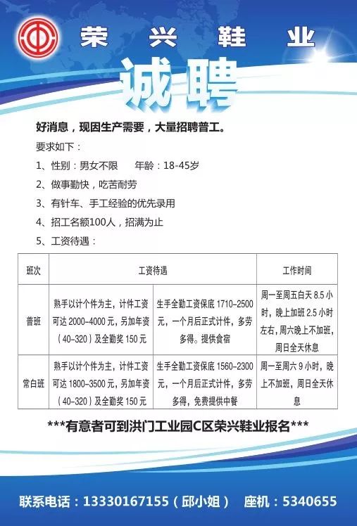 鄒城女工招聘最新消息，機遇、成長與魔力并存