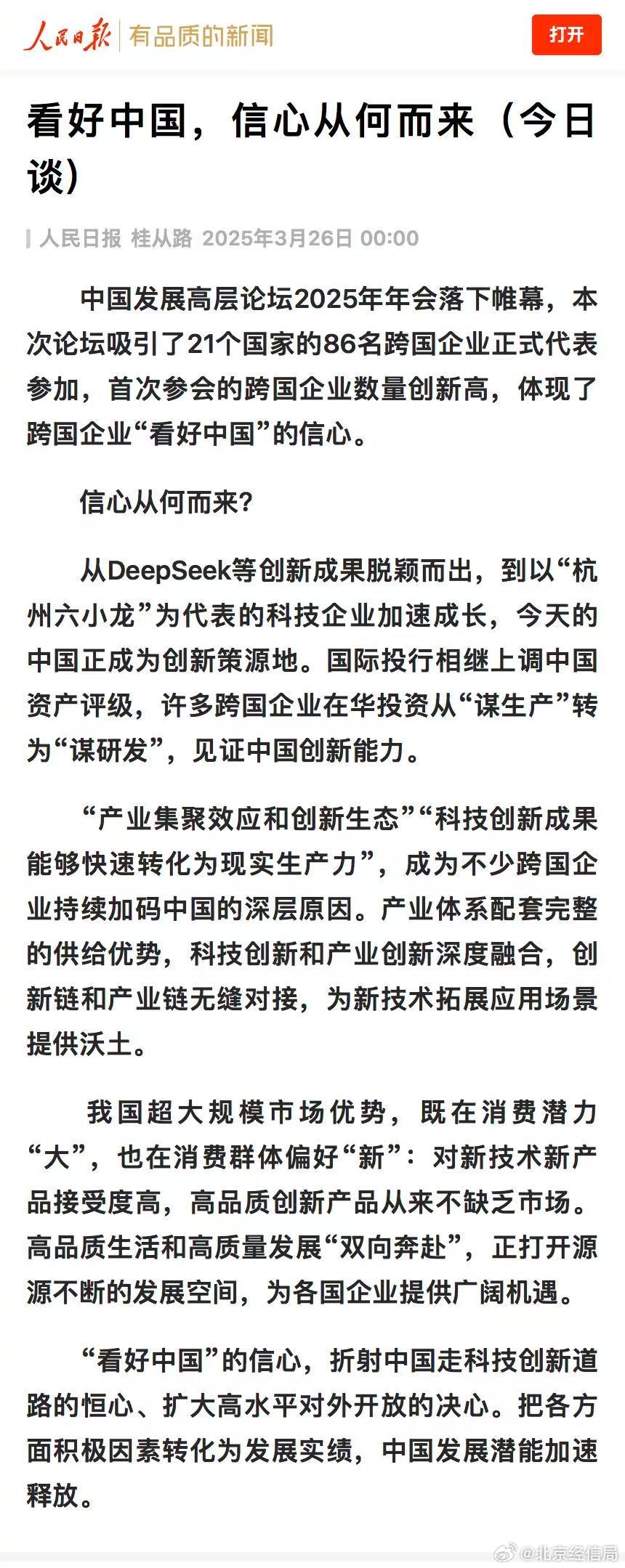 心未來網最新動態更新，最新消息匯總