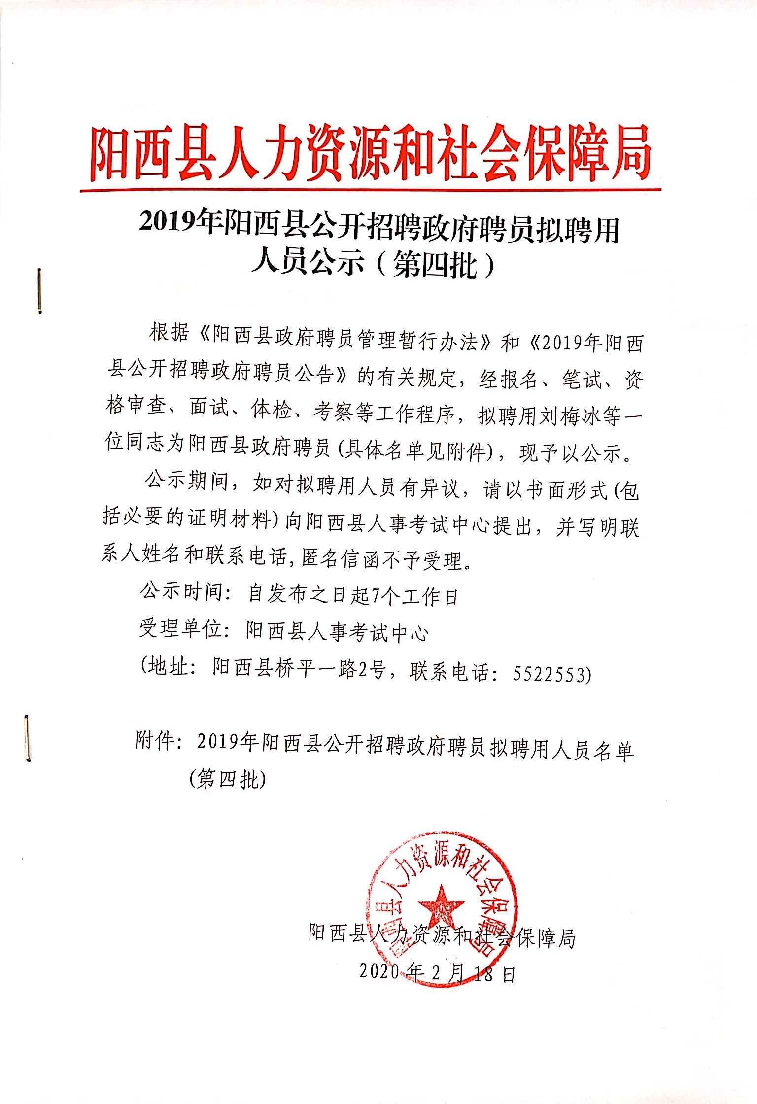陽西招聘網最新招聘，職場黃金機會等你來探秘！