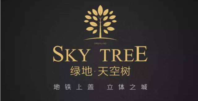 綠地天空樹最新動態揭秘，最新消息匯總?