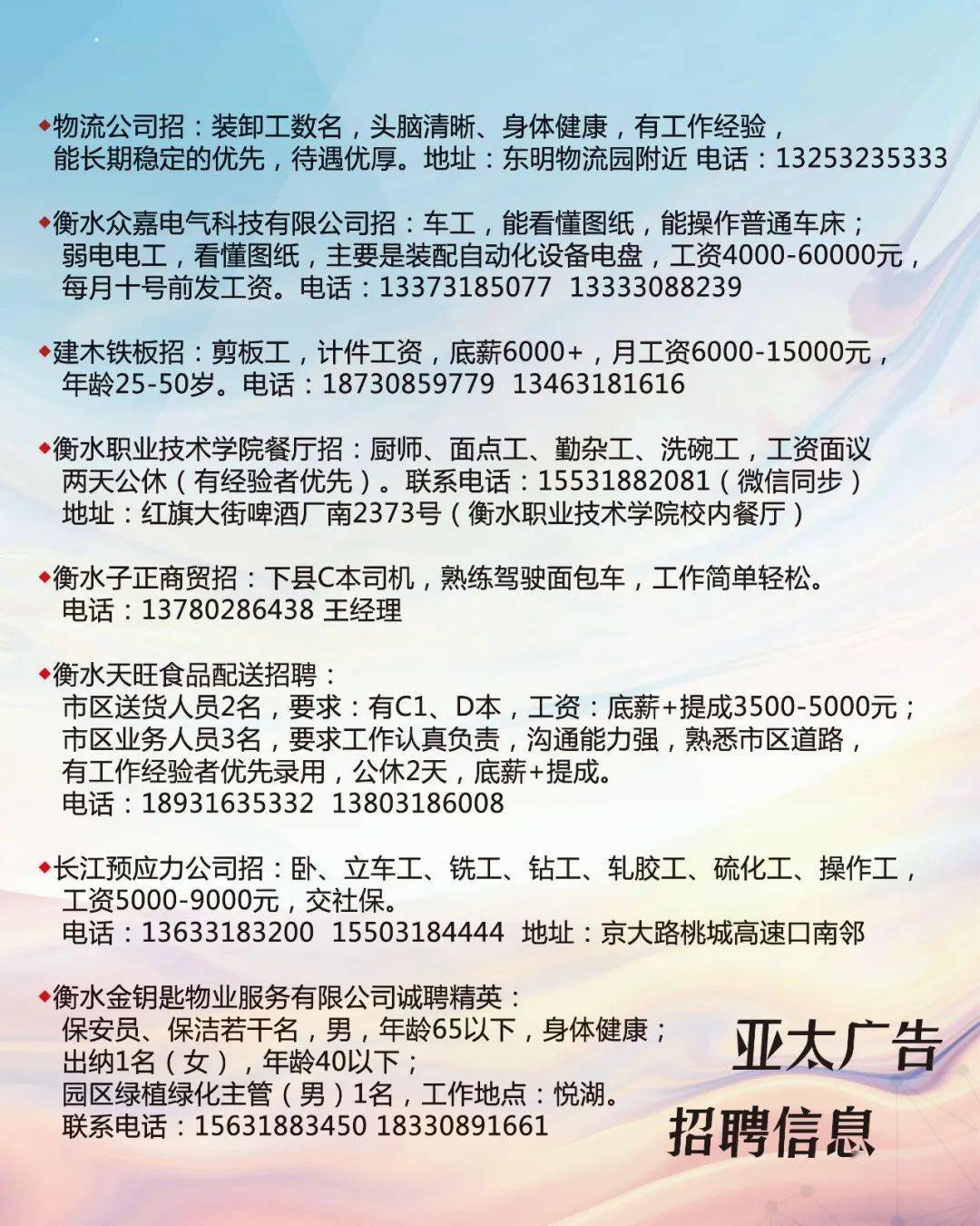 西安市最新噴漆工招聘，步驟指南與招聘信息匯總