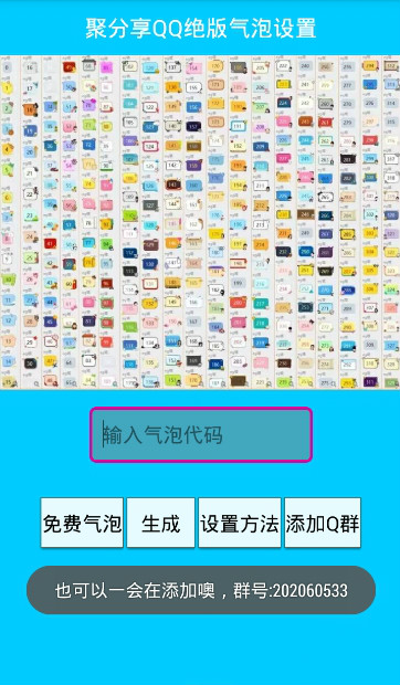 巔峰百變氣泡最新版使用指南，初學(xué)者與進階用戶通用指南