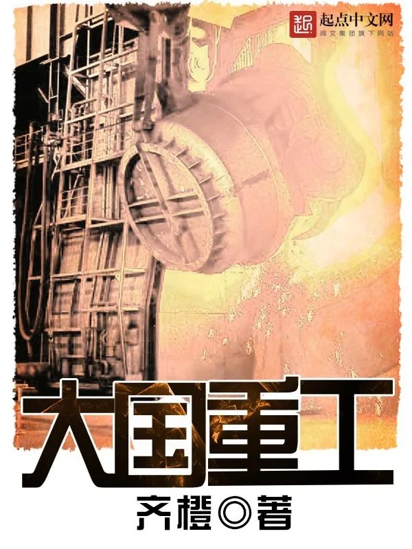 大國重器玄藍狐最新，砥礪前行鑄就輝煌自信勵志之路