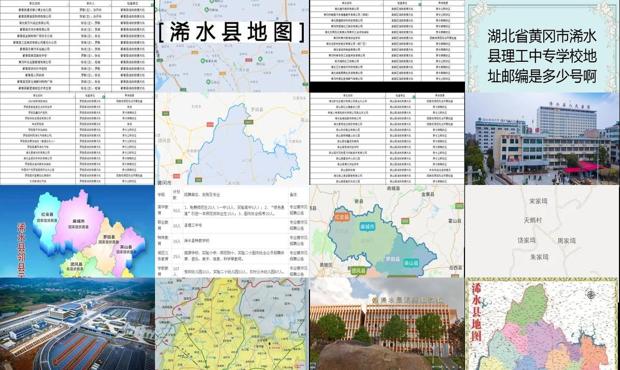 浠水縣房屋出租最新信息解析，優質房源一網打盡！