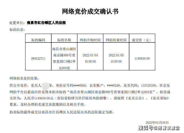 青山湖區人事任免，與自然美景同行，探尋內心寧靜的旅程