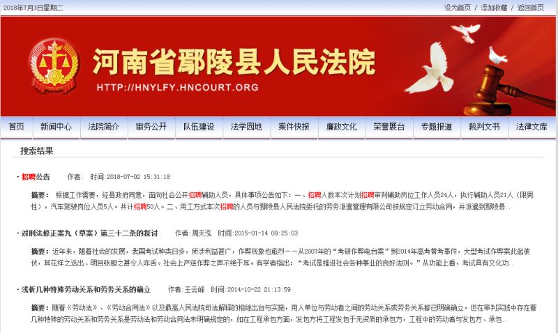 鄢陵人才網(wǎng)最新招聘，科技引領未來，智能招聘新紀元開啟