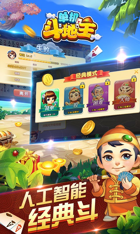 酷酷斗地主2025最新版，牌桌上的溫情故事探索