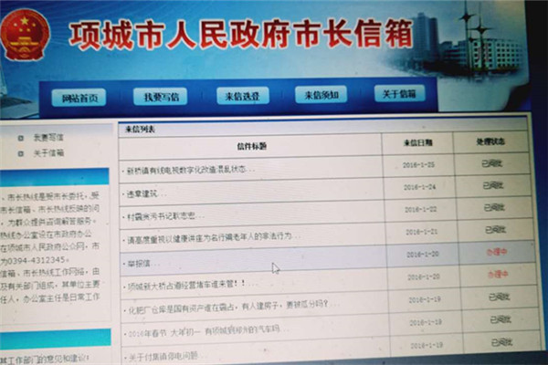 武威市長信箱，民眾參與城市治理的新途徑，打造透明政府與民眾的橋梁