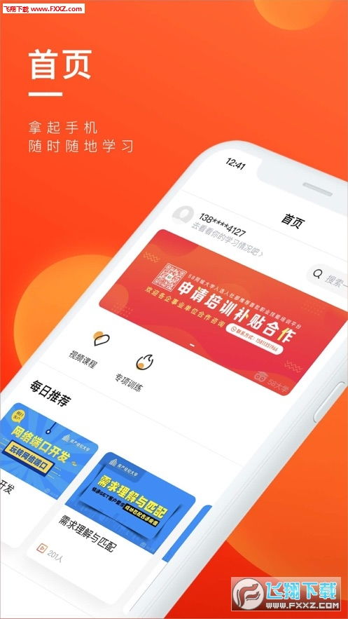 下載最新版本58，擁抱變化，邁向未來之路
