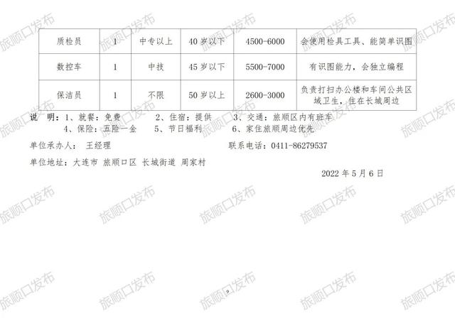 丹江口最新招聘信息詳解，多元解讀與個人立場探討