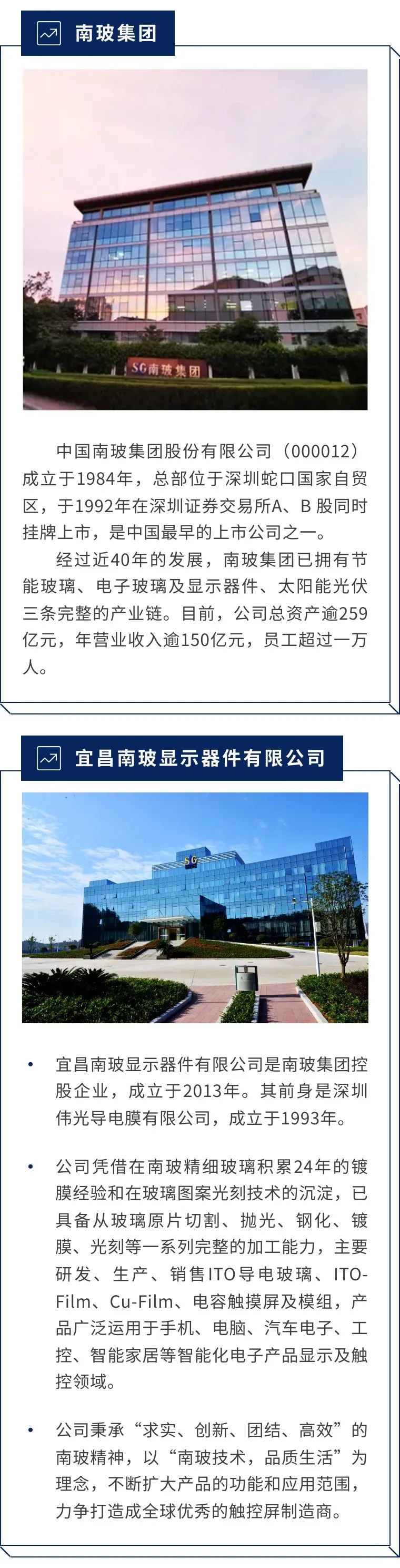 宜昌南玻最新招聘信息公布，職位空缺與申請(qǐng)指南