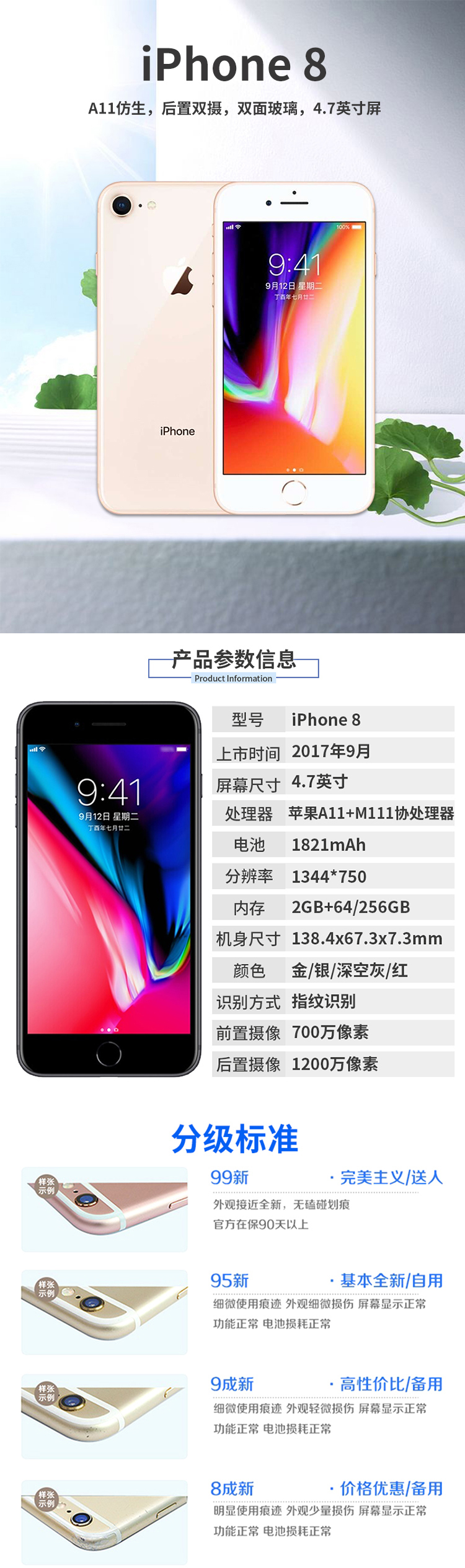 最新蘋果8手機圖片大放送，高清美圖一覽無遺??