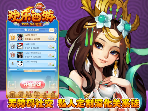 科技巨獻！歡樂西游最新版下載，引領西游游戲新紀元