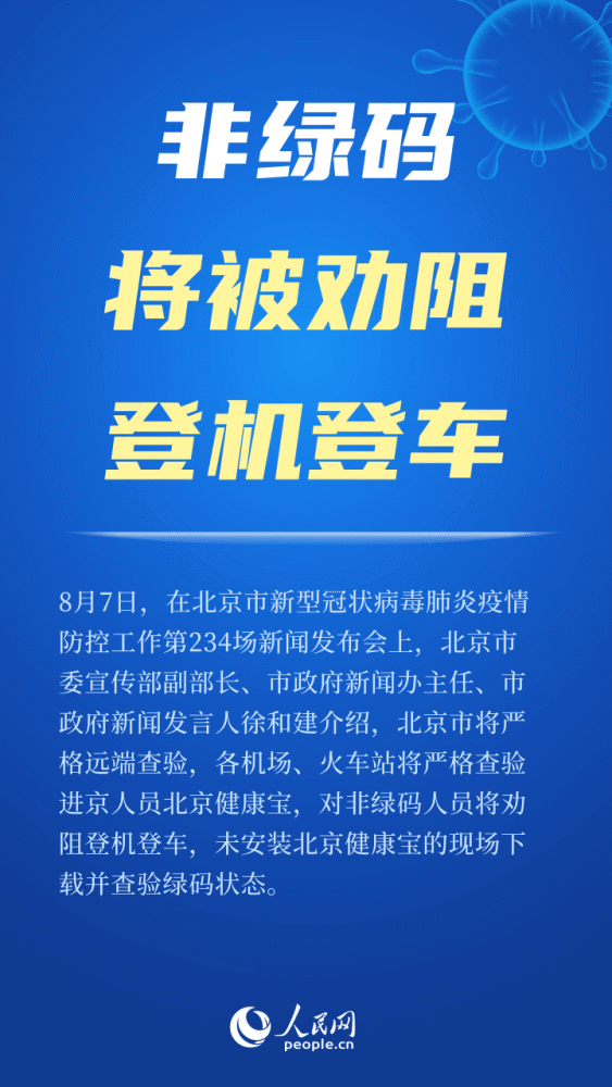 黑龍江進京最新要求，開啟學習之旅，自信前行擁抱變化之路