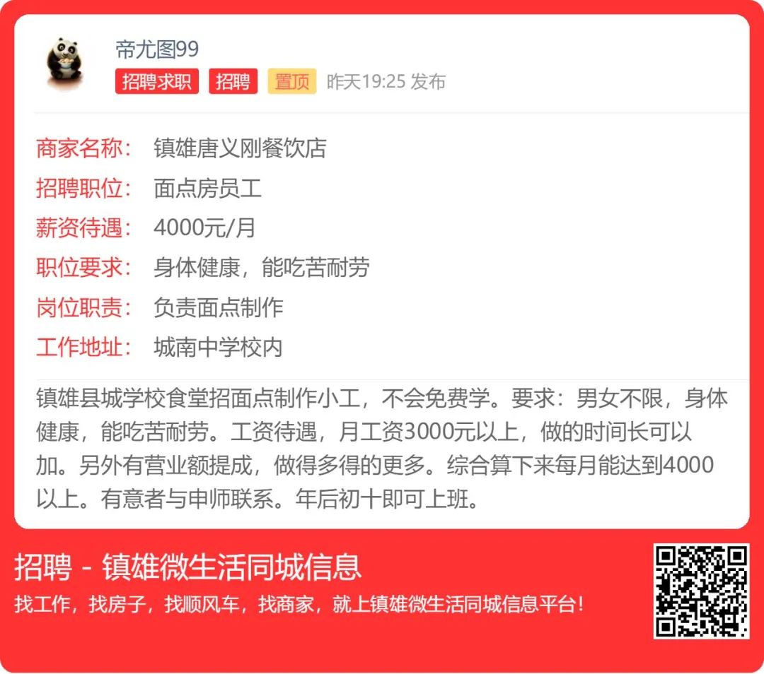 市中區小飯桌最新招聘啟事，探索小巷美食秘境，誠邀英才加盟！