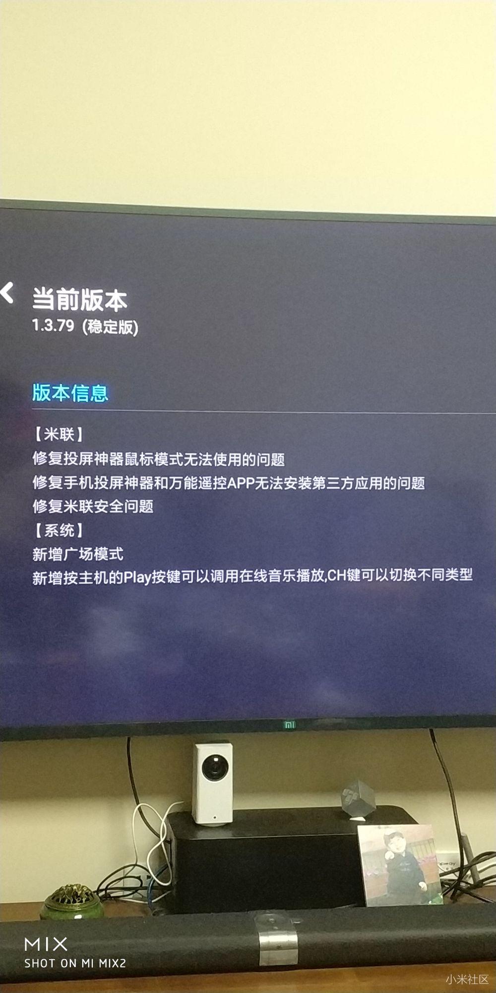小米電視3最新系統版本，變化的力量與成就感的源泉