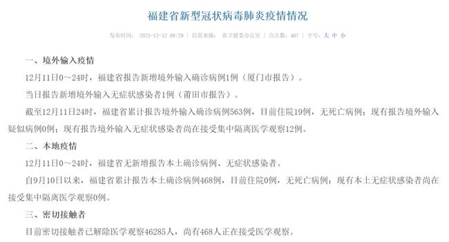 福建最新病例背后的自然探索之旅，尋找內心的平和與力量