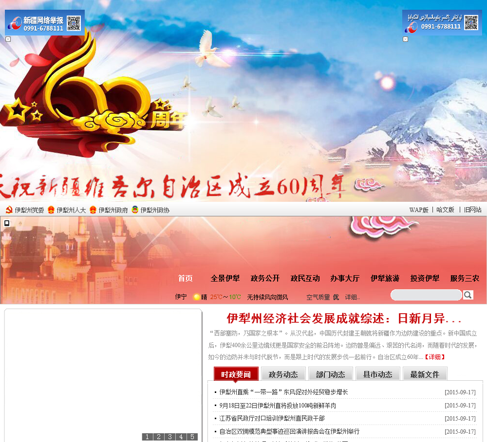伊犁科技前沿，引領潮流的高科技新品體驗，探索未來生活