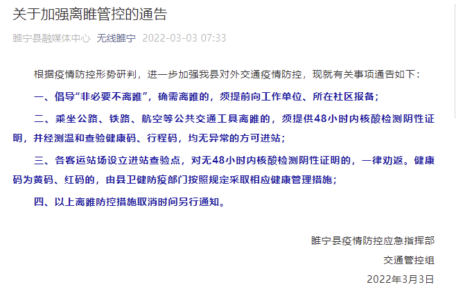 睢寧感染最新深度解析，關鍵信息一網打盡