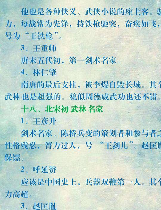 深度解讀，最新稱謂武背后的文化現象