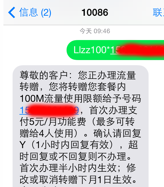 最新流量轉贈功能，實現流量共享，告別浪費時代！