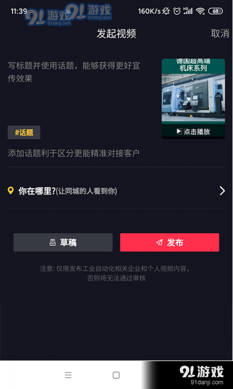 每日最新視頻，學(xué)習(xí)變化，自信成長，一路向前邁進(jìn)
