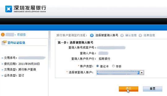 新網(wǎng)銀操作指南，輕松掌握網(wǎng)銀操作步驟及最新動態(tài)