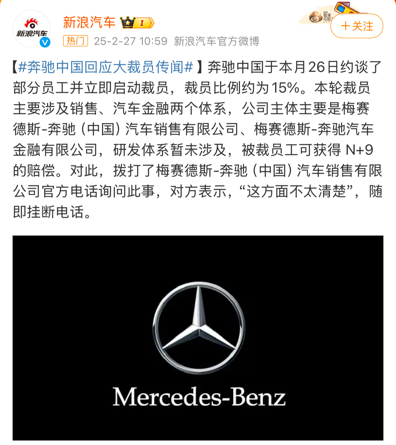 奔馳最新回應，與自然同行，探尋內心寧靜與美景之旅