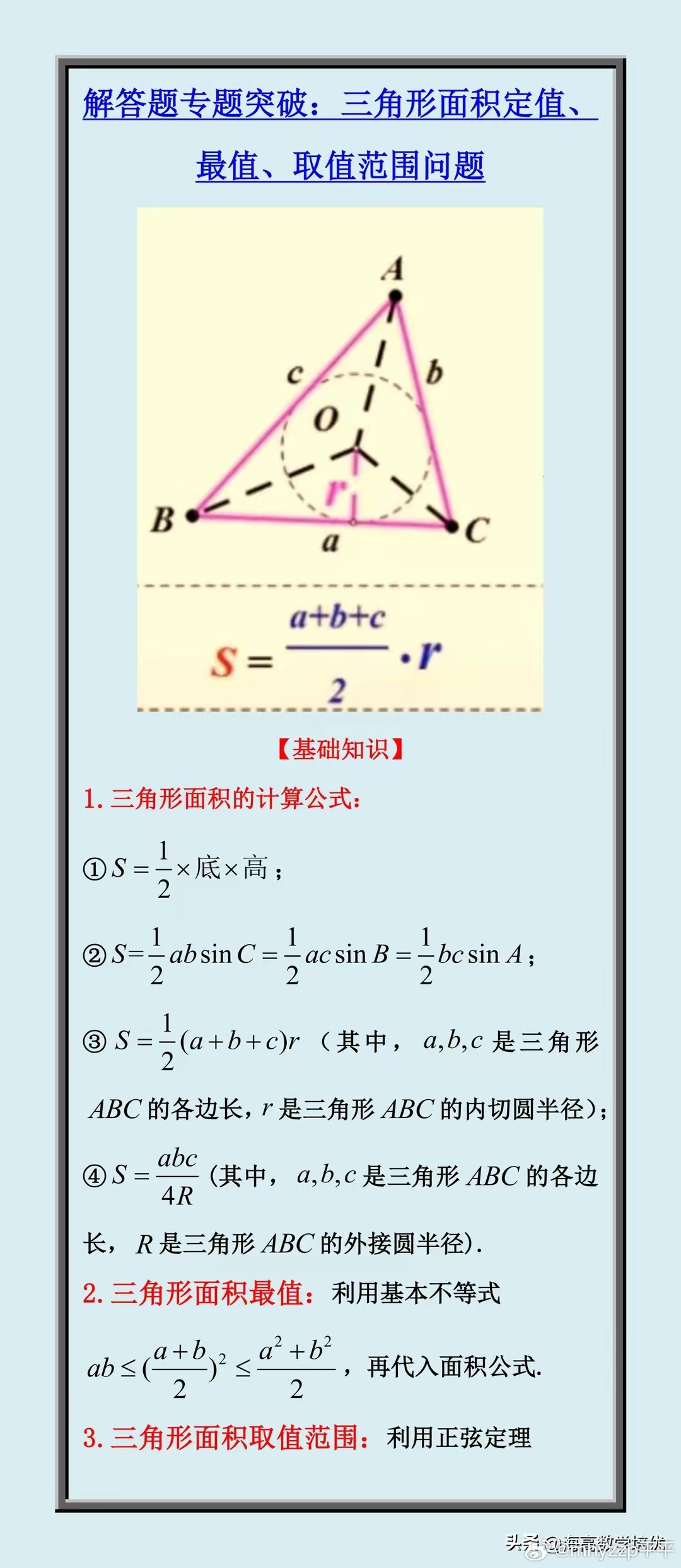 最新定值，引領時代變革的核心力量