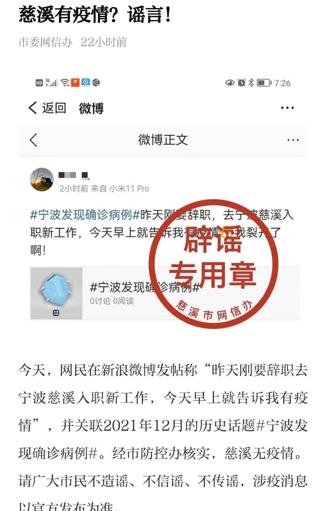 慈溪最新病例全面解讀與關注，最新動態(tài)及關注焦點