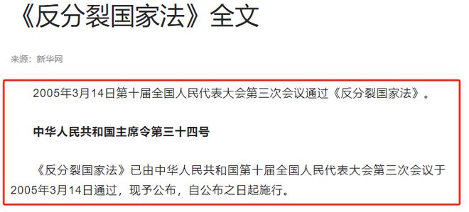 臺灣最新法解讀與概述??
