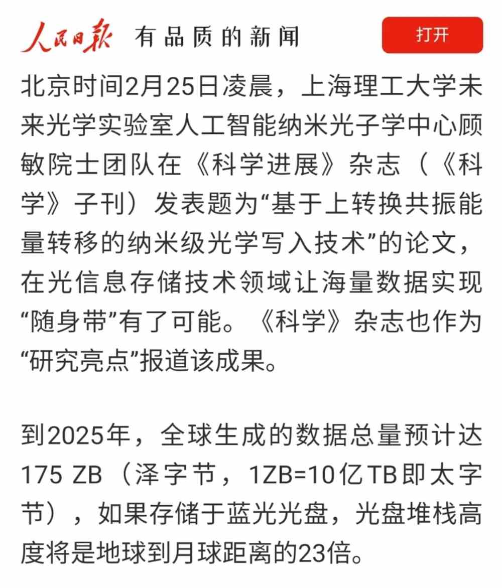 量子技術嶄新突破，科學最新報道揭示時代地位