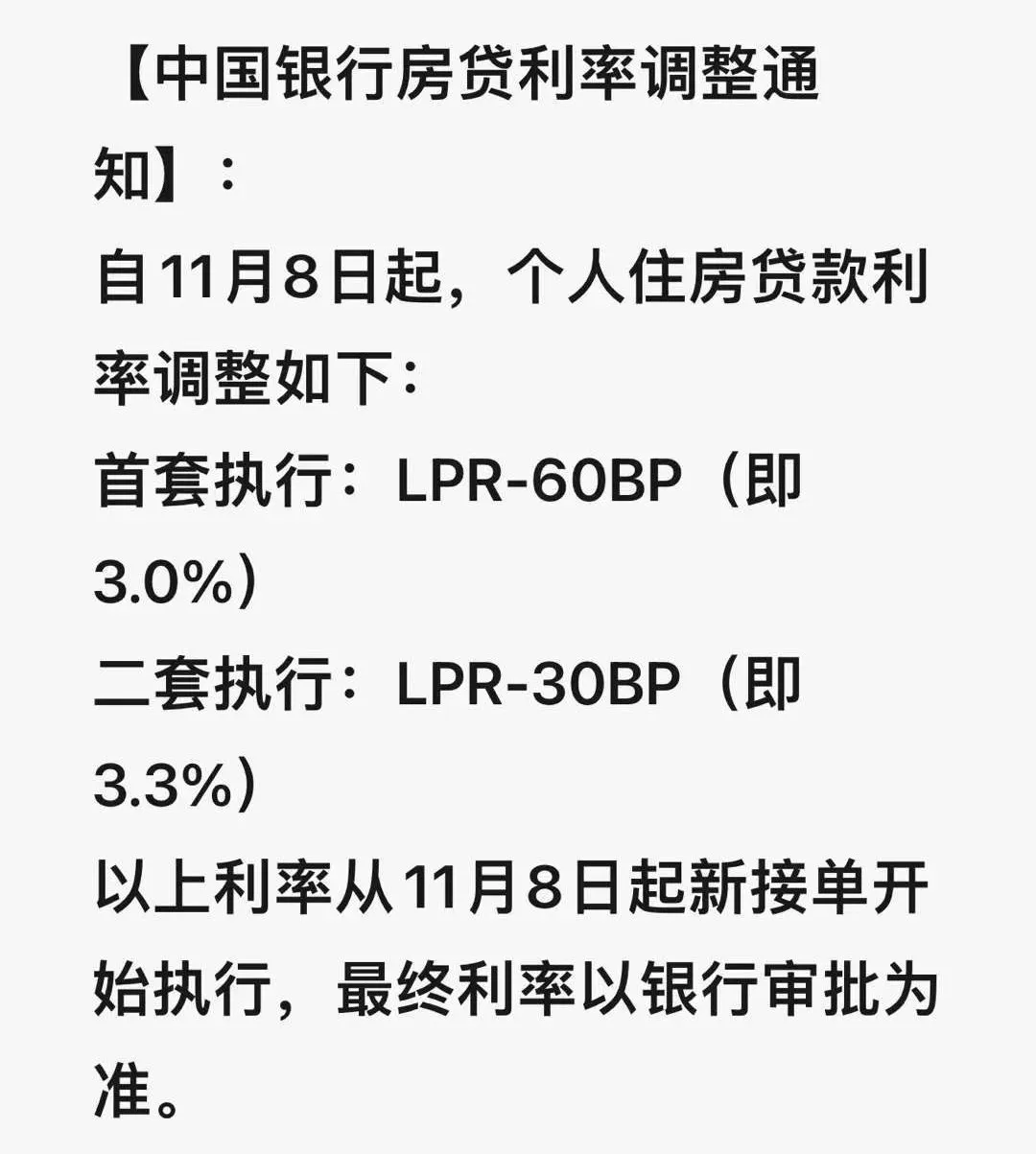 最新利率下的家庭與友情之旅，溫馨故事中的利率之旅