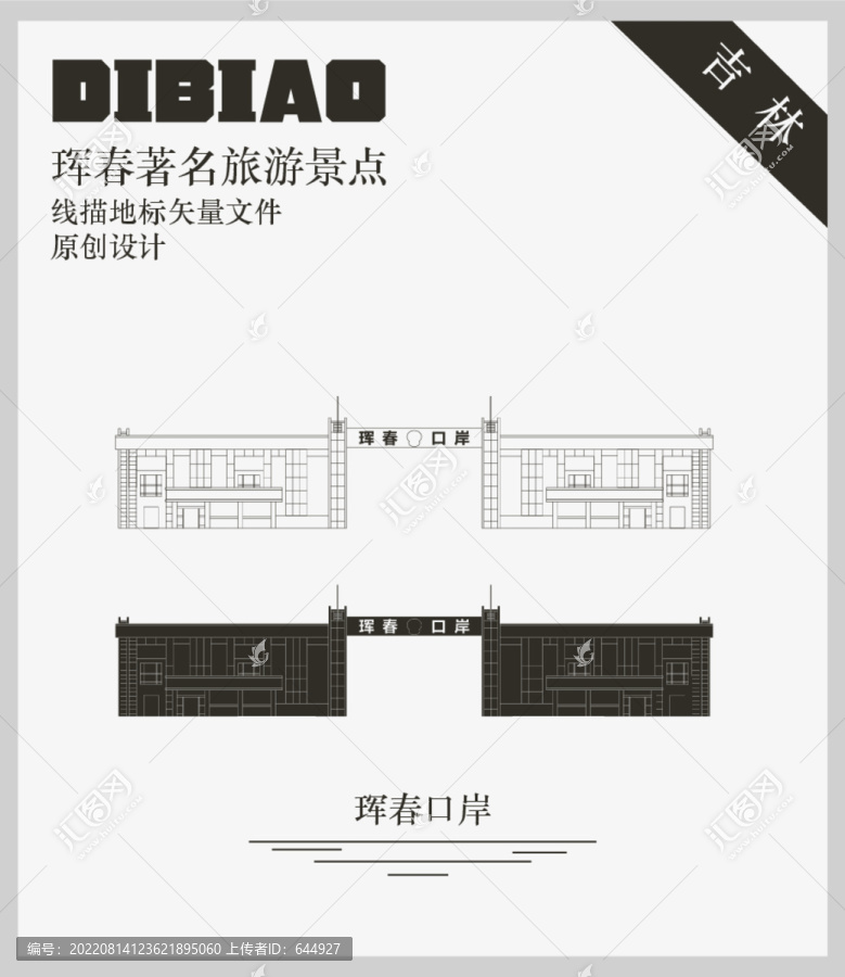 琿春口岸最新動(dòng)態(tài)，東北邊疆的開放之門
